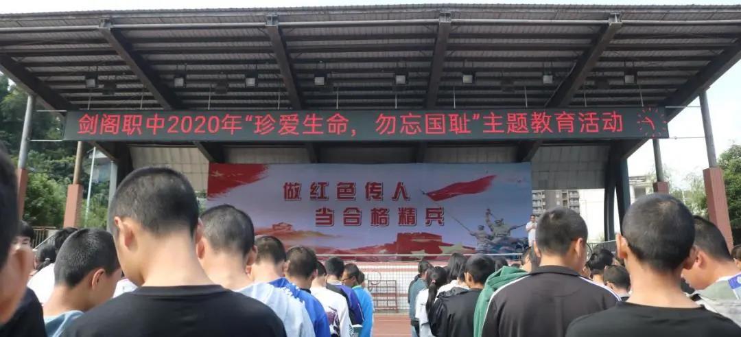 勿忘国耻 珍惜和平