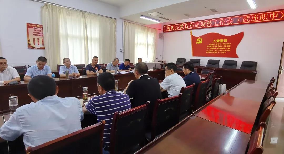 优化布局结构,做大做强剑阁职业教育!