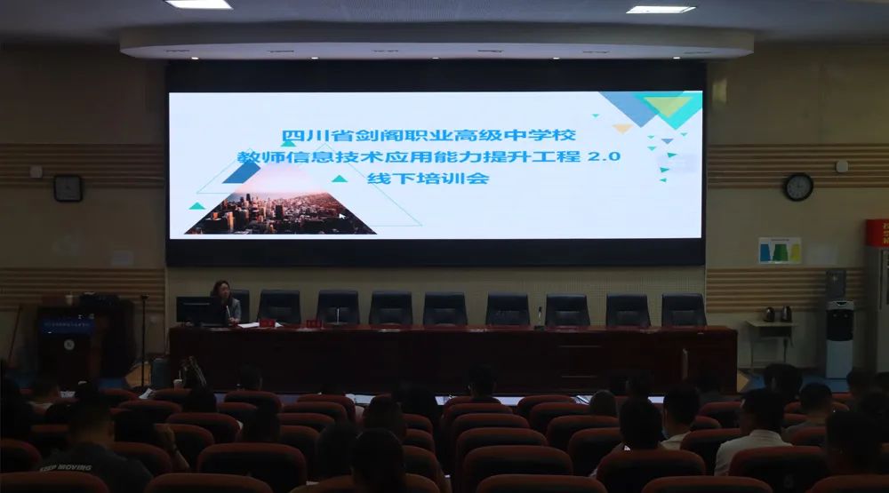 教师信息技术应用能力提升工程2.0线下培训 助力教师能力成长