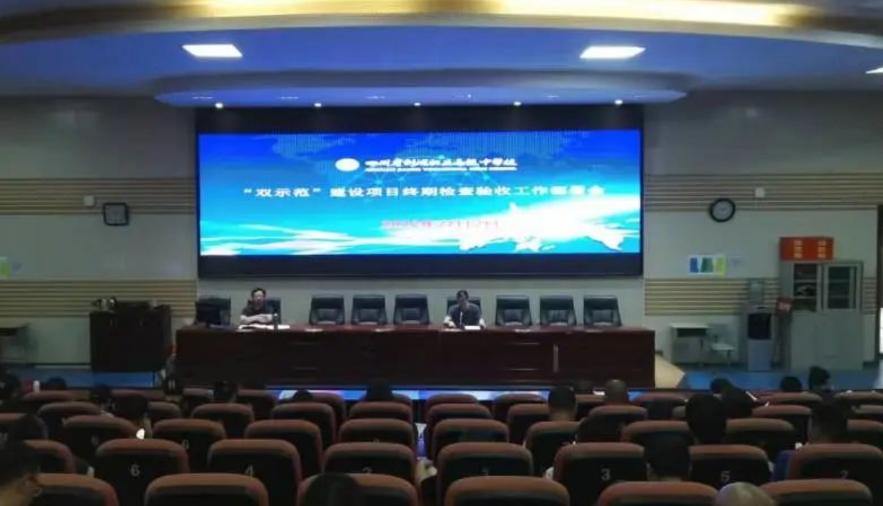 剑阁职中召开“双示范”建设项目终期检查验收工作部署会