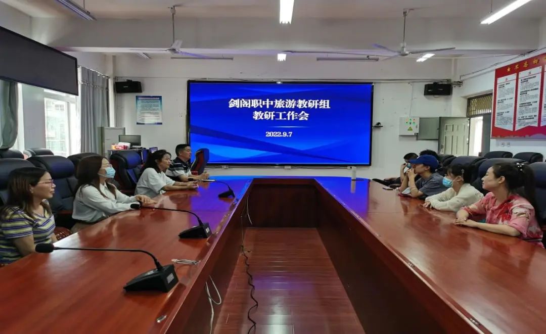 做实教研 提高质量