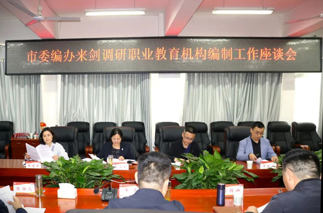 牟淬华来我校调研