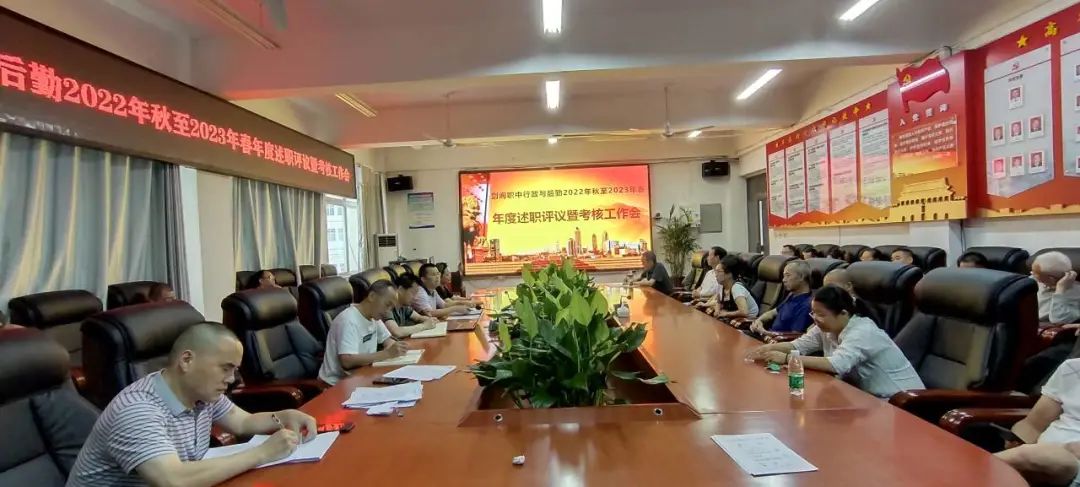 剑阁职中分专业部召开述职评议暨学年考核工作会