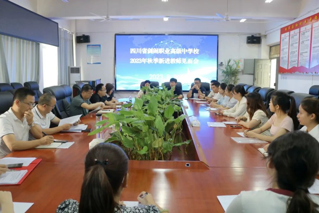 凝“新”聚力 共期未来