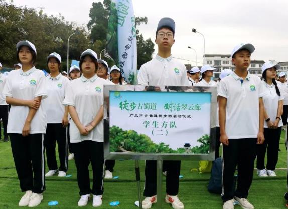 剑阁职中近千名师生徒步古蜀道