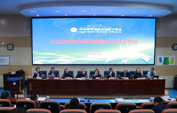 专家到校“把脉问诊”，为专业建设“开良方”——剑阁职中召开人才培养方案论证暨2023年专业建设指导委员会工作会议