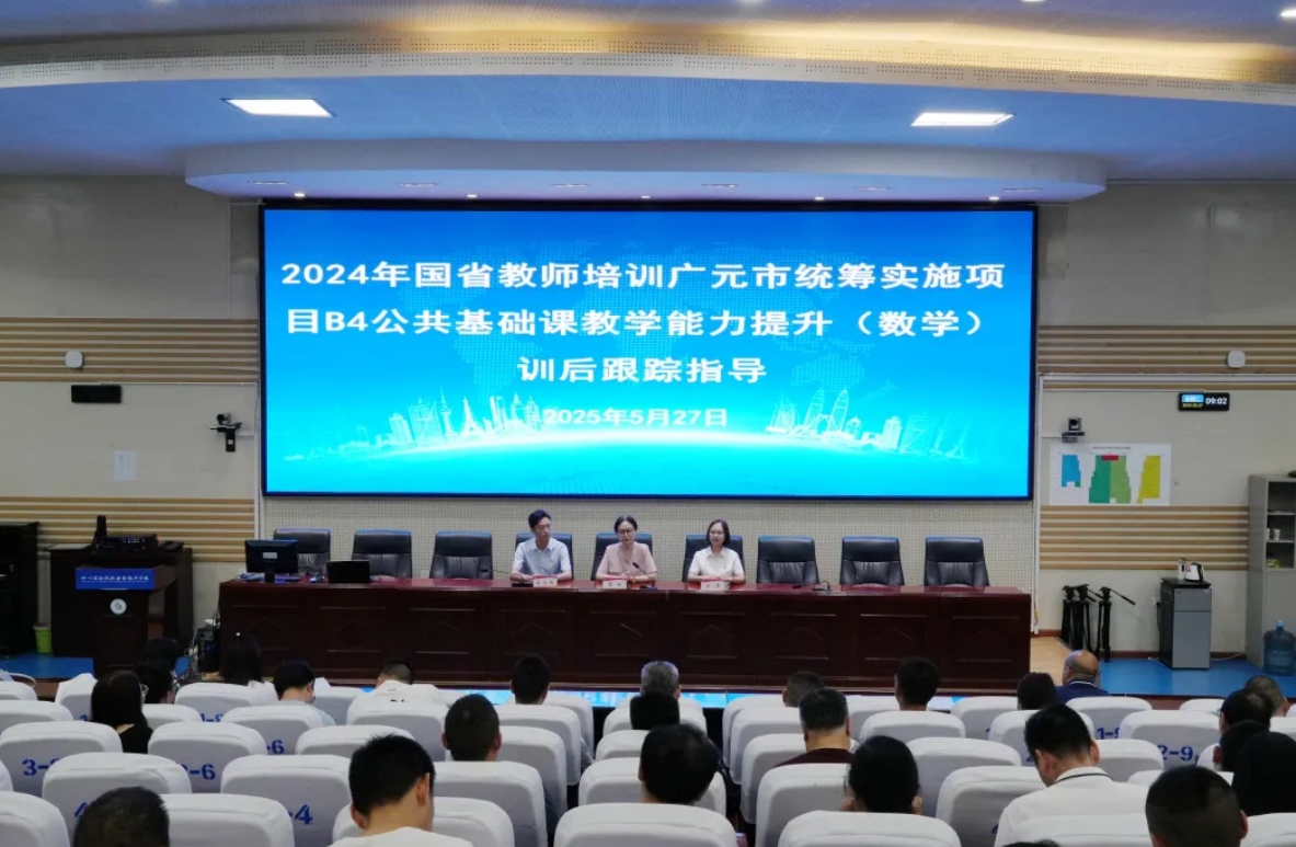 剑阁职中承办广元市2024年国省教师培训训后跟踪指导活动